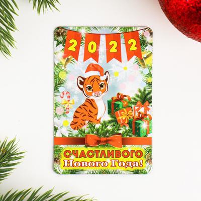 Символ Нового Года Тигр Символ Нового Года Тигр